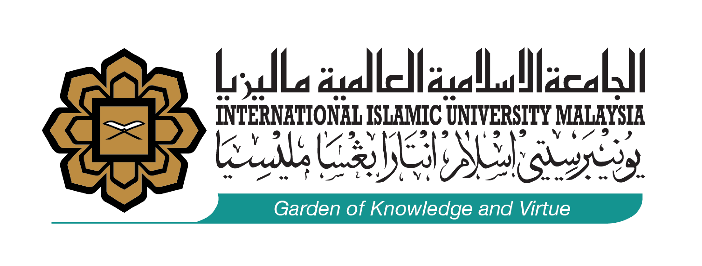 International Islamic University Malaysia logo